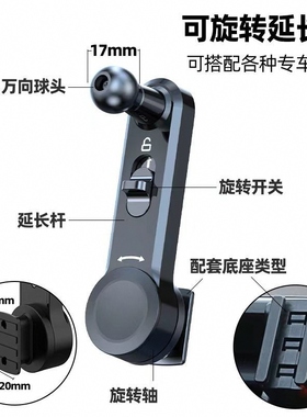 专车专用车载手机支架延长杆17mm球头替换不挡雨刮出风口改装配件