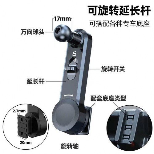 专车专用车载手机支架延长杆17mm球头替换不挡雨刮出风口改装配件