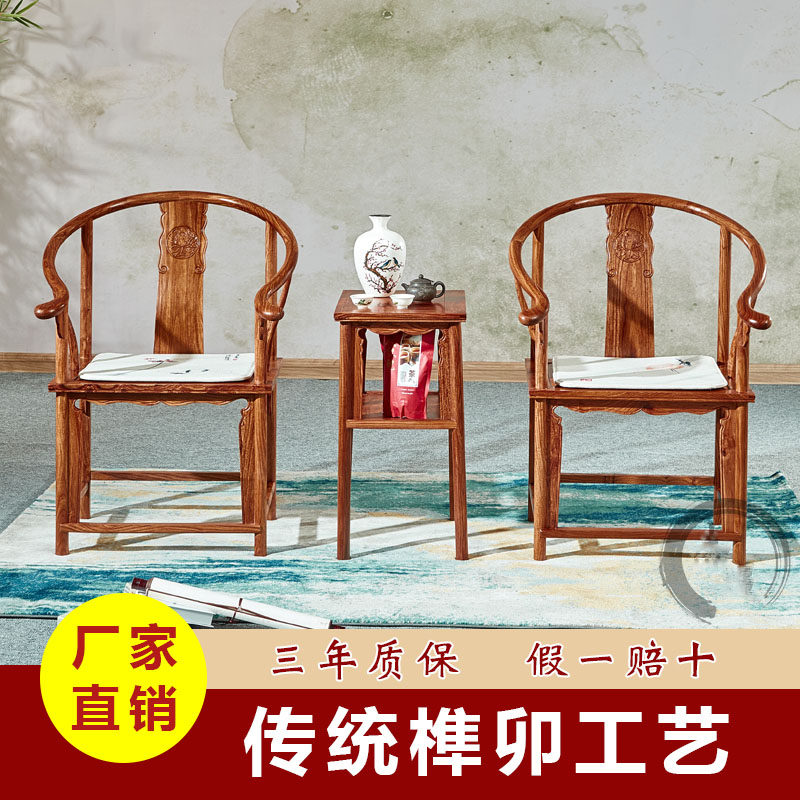 新中式刺猬紫檀主人椅月牙靠背椅茶桌红木太师三件套酒店围椅圈椅
