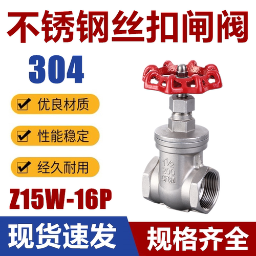304热水高温蒸汽手动闸阀