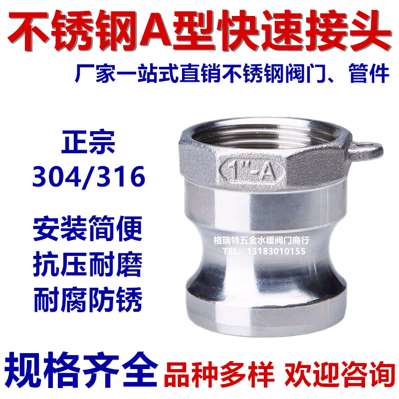 304不锈钢快速接头卡扣a型内螺丝扳把式快装管接1 2寸6分水管水泵