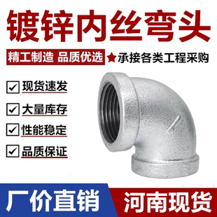 玛钢镀锌配件内牙丝扣口90度弯头铸铁管件4分6分1寸DN1520326580