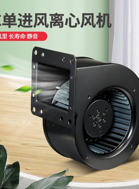 林秀EC外转子鼓风机前倾式蜗壳排气扇单速可调速多翼式离心风机