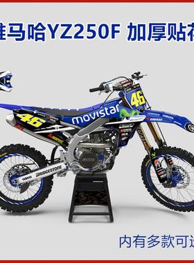 适用于YZF250 YZ250F贴纸贴花版画防水保护膜改装个性拉花加厚