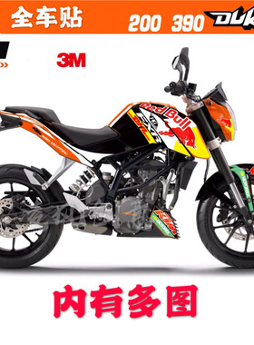 适用于老款KTM390DUKE杜克390 200 贴纸贴花版画改装车贴防水拉花