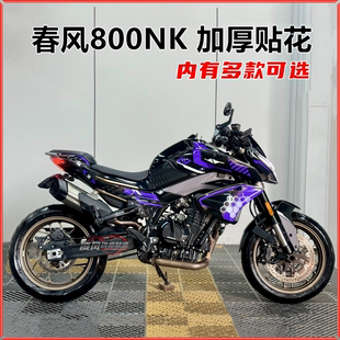 适用于春风800NK贴纸贴花版画全车个性改装贴膜防水保护车漆