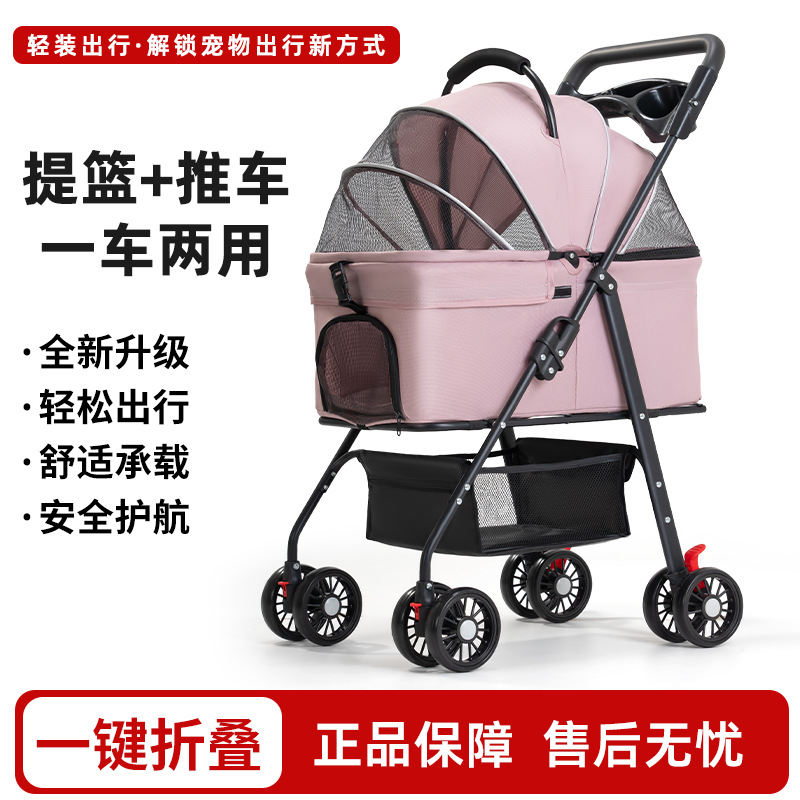 宠物推车狗狗猫咪轻便可折叠可分离外出遛狗可分离提篮宠