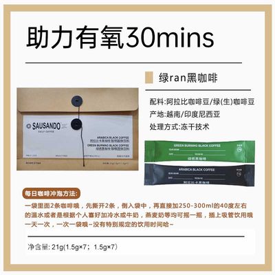 大肚腩减小腹提神美式拿铁