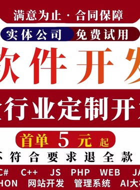 软件开发定制微信小程序JAVA计算机PHP编程UI设计代码编写app制作