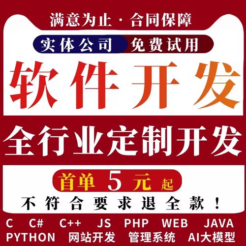 软件开发定制微信小程序JAVA计算机PHP编程UI设计代码编写app制作