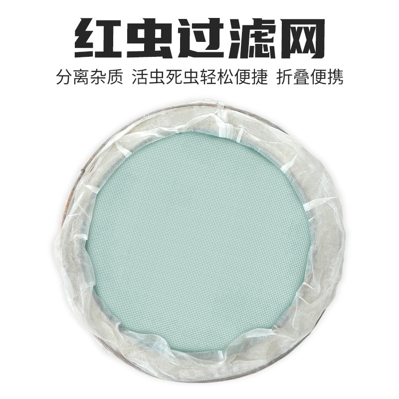 钓鱼用红虫分离专用筛子 活虫死虫自动分离筛 死虫分隔器 过滤网