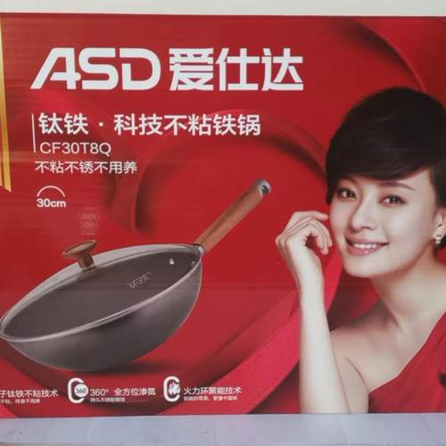 爱仕达炒锅CF30T8q不生锈不糊家用无涂层钛铁炒菜锅