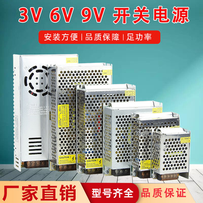 3V6V9V直流开关电源变压器