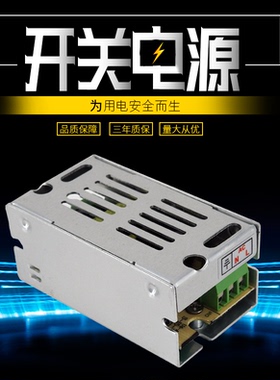 12V1A 12W5V2A10A12V1.25A15W24V0.5A开关电源 LED电源直流变压器