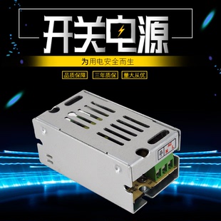 12W5V2A10A12V1.25A15W24V0.5A開(kāi)關(guān)電源 12V1A LED電源直流變壓器