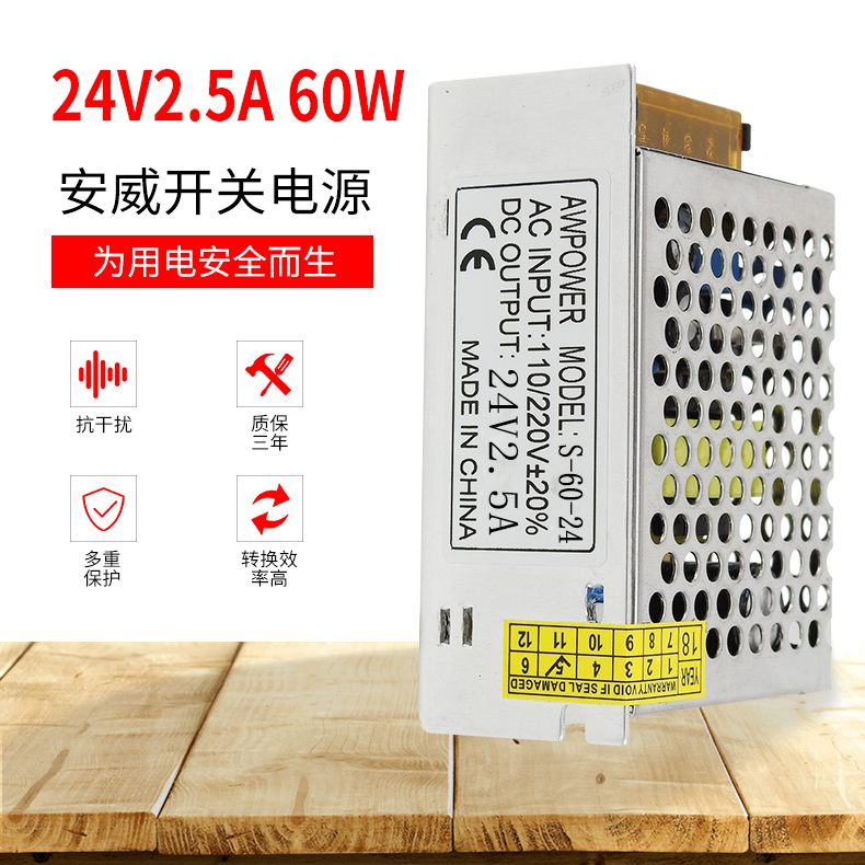 24V2.5A开关电源 220V转24V60W电源变压器 直流工控电源S-60-24,五金/工具,开关电源,淘宝优惠券,粉丝福利购,淘宝优惠卷