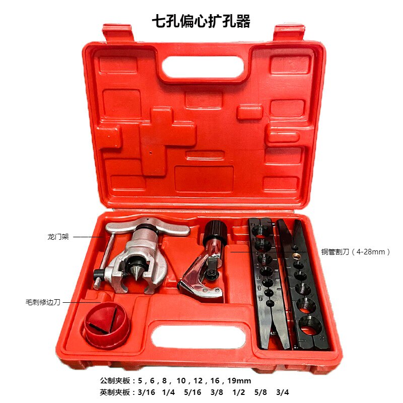 파워 라이온 미터법 확장기 파이프 확장기 에어컨 구리 파이프 확장 컵 마우스피스 냉동 수리 벨 입 도구