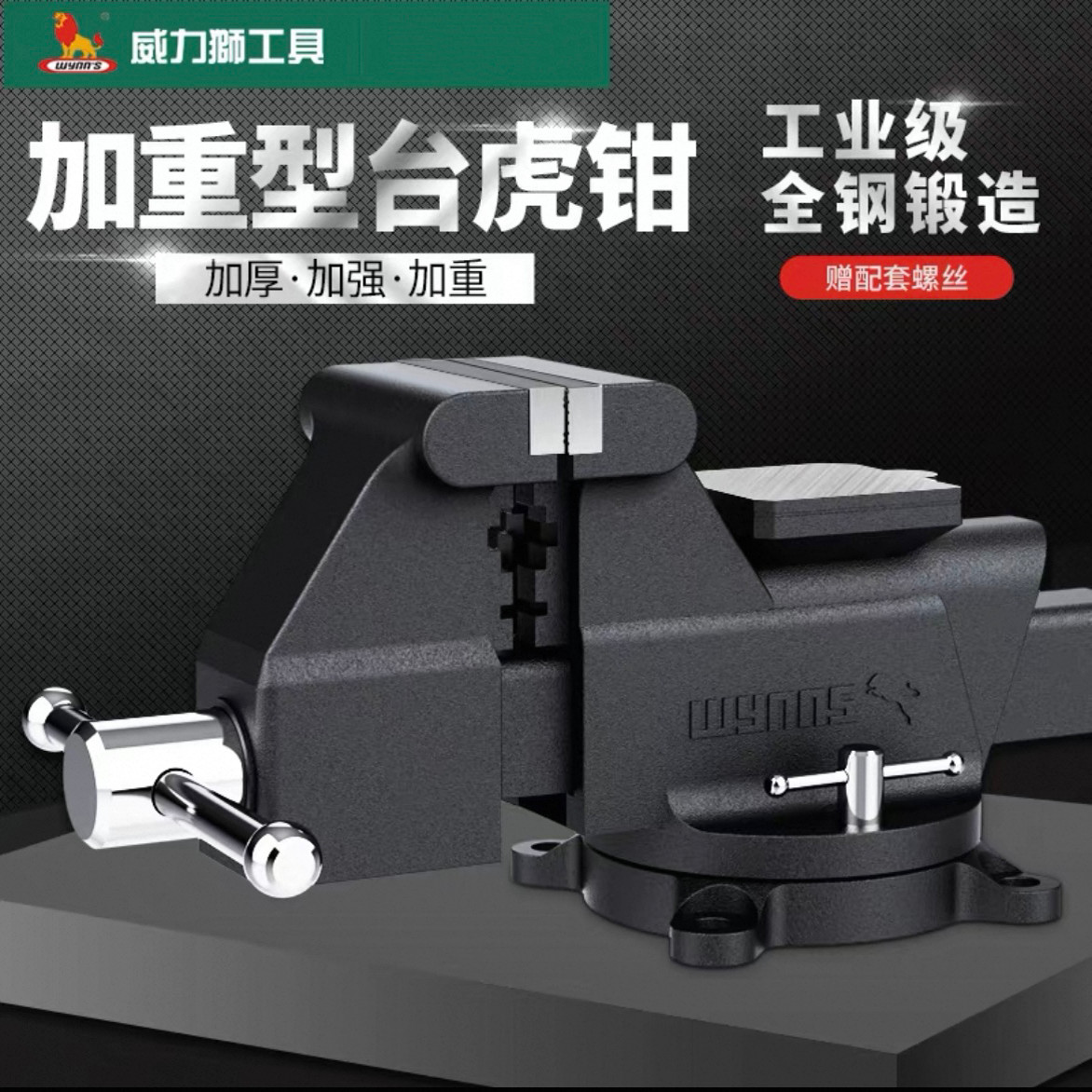 重型台虎钳工业级夹钳多功能万向