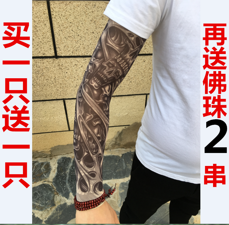 券后10.00元包邮纹身袖套男花臂袖护臂户外女冰丝手臂套袖夏骑行开车无缝手袖