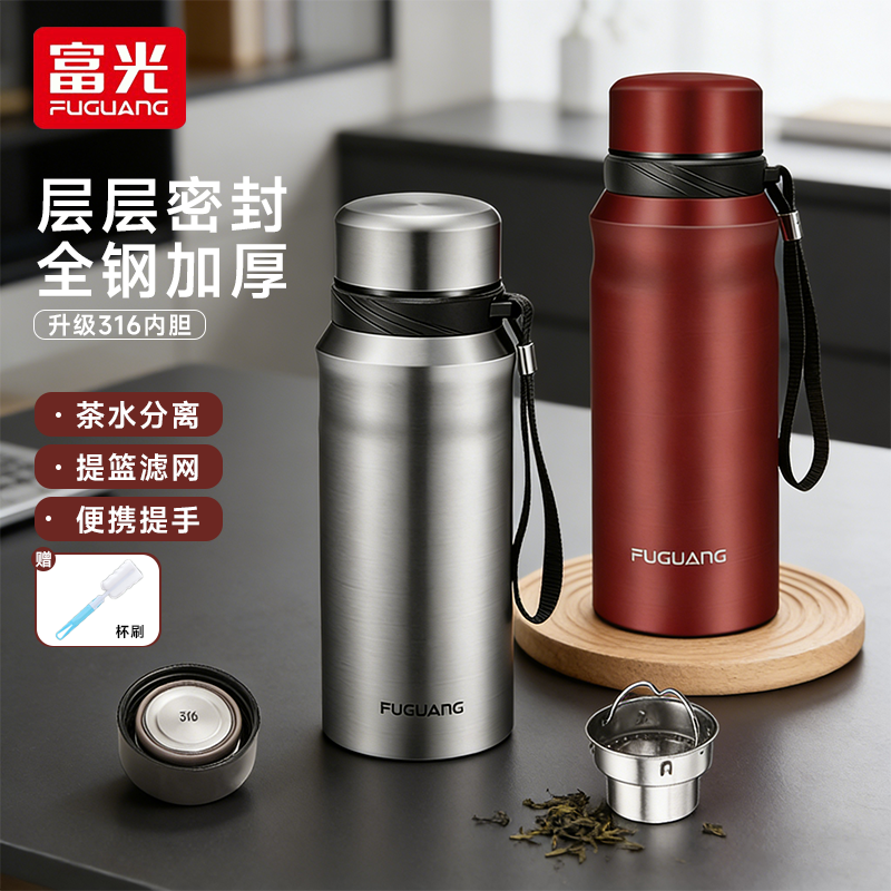 富光保温杯大容量男款女泡茶杯316不锈钢水壶水杯子大号车载瓶304