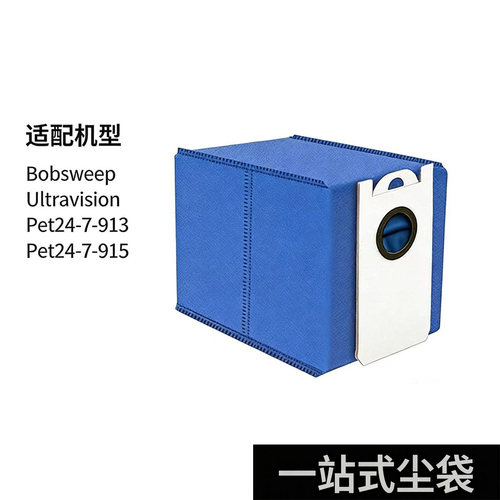 适配bobsweep Ultravision self扫地机器人Pet24-7-913配件集尘袋