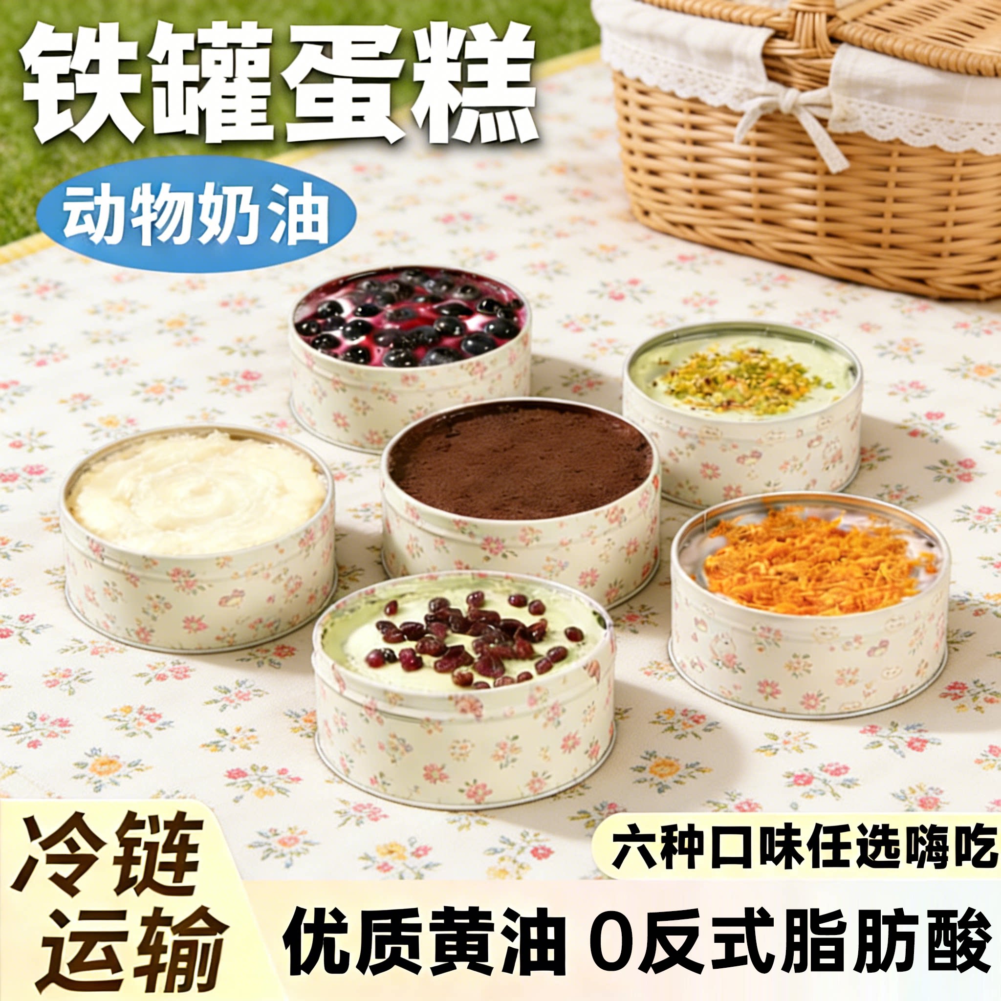 罐子蛋糕动物奶油甜品铁盒梦龙巧克力芋泥奶黄莓开心果手工下午茶