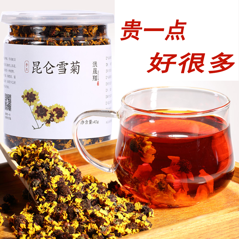 【買1送1】野生昆侖雪菊新疆特級胎菊王天山血菊冰山野菊花茶正品