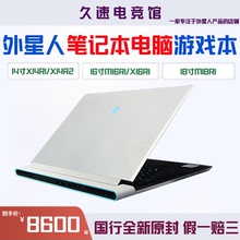 外星人alienware笔记本电脑X14R2 M16R1R2 X16R2 M18R2电竞游戏本