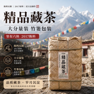 姜公兴2400g竹条藏茶砖