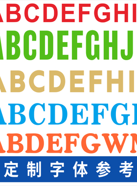 定制喷漆用PVC不干胶数字号码编号分类标签logo图形镂空字母贴纸