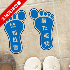 卫生间酒店商场医院厕所一米距离提示贴文明入厕脚印脚丫墙贴贴纸