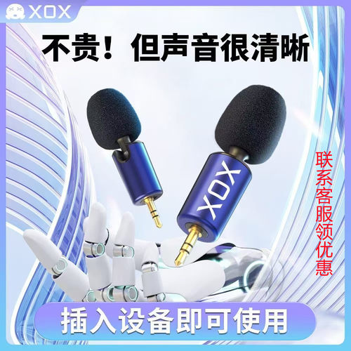 XOX客所思拇指麦迷你小话筒FX5户外声卡专用手指麦MT3麦克风动圈