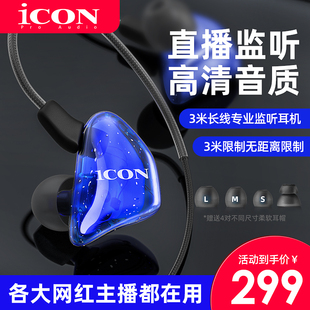 艾肯scan7专业监听蓝牙耳机