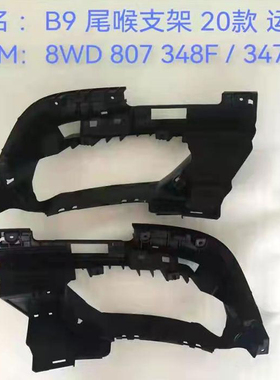 适配奥迪A4 B9 20款尾喉支架原车孔位精准匹配8WD807347F/348F