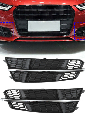 适配奥迪A6 C7雾灯框运动款蜂窝网防撞原车16-18年4G0807681/682N