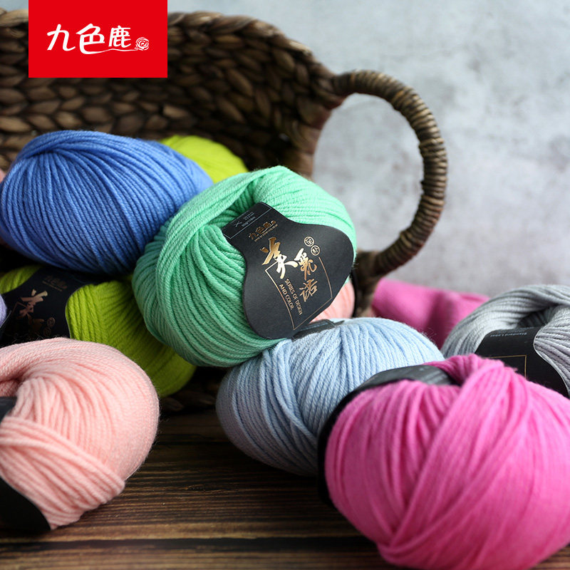 九色鹿美丽诺羊毛9270中粗线6s手编100%羊毛线围巾线手工编织diy,服饰配件/皮带/帽子/围巾,毛线,淘宝优惠券,粉丝福利购,淘宝优惠卷