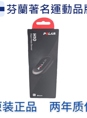 Polar博能H10  Verity Sense心率胸带臂带 ECG精准测量 运动通用