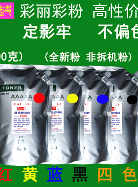 高性价比适用 惠普CF401A CF402A CF403A M277N彩色碳粉 粉盒墨粉