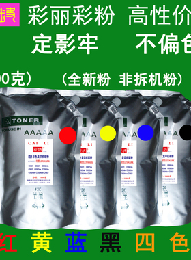 高性价比 适用 利盟 CS921de CX922de 彩色碳粉 粉盒墨粉