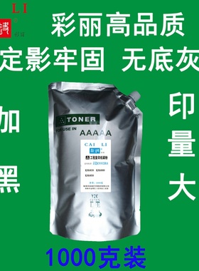 高品质适用京瓷TASKalfa2420w工程机墨粉1千克(可加2次)粉盒碳粉