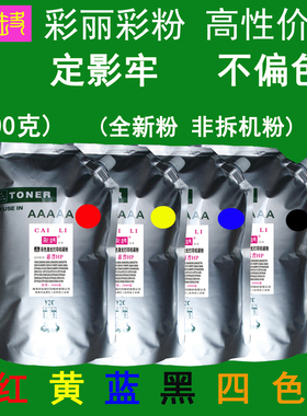 高性价比 适用 惠普 Q6461A 4730N CM4753MFP彩色碳粉 粉盒墨粉