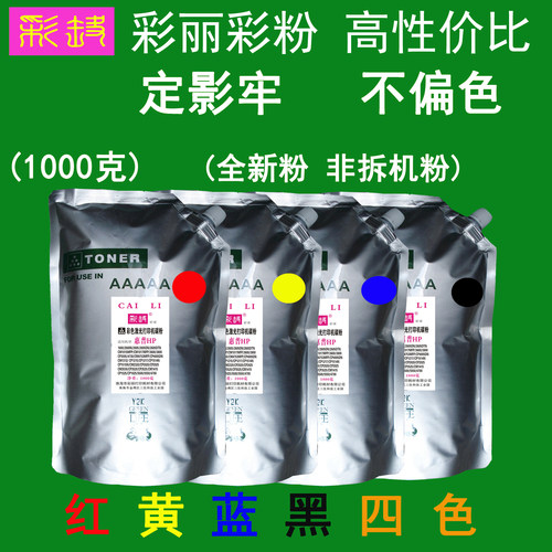 高性价比 适用 惠普 HP4005dn CP4005n CB400A 彩色碳粉 粉盒墨粉