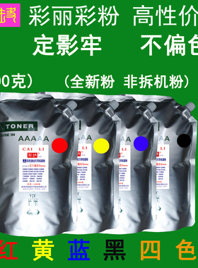 高性价比 适用 富士施乐 6110MFP 6110 C6220彩色墨粉  粉盒碳粉