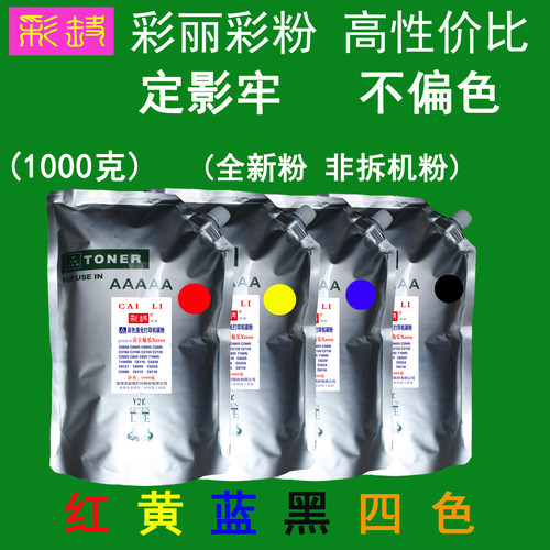 高性价比 适用 富士施乐 C525A C2090FS 彩色墨粉  粉盒碳粉