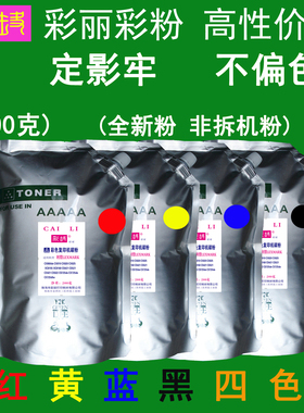 高性价比 适用 利盟 CS421 CS521 CX421 CX622 彩色碳粉 粉盒墨粉