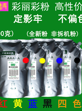 高性价比 适用 施乐 C7500 C7550I 4500P 彩色碳粉  粉盒墨粉