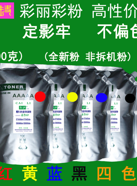 高性价比 适用 惠普 E72425dn E72430dn 彩色碳粉 粉盒墨粉