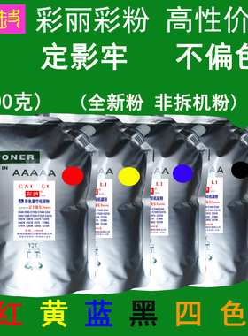 高性价比 适用 施乐 C5576 C4476 C6676 C5578 彩色碳粉 粉盒墨粉