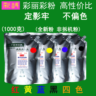 适用 彩色墨粉 富士施乐 C2632 粉盒碳粉 C2636 高性价比