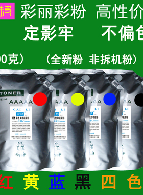 高性价比 适用 佳能 NPG-52 iRC 2020 2025 彩色碳粉  粉盒墨粉